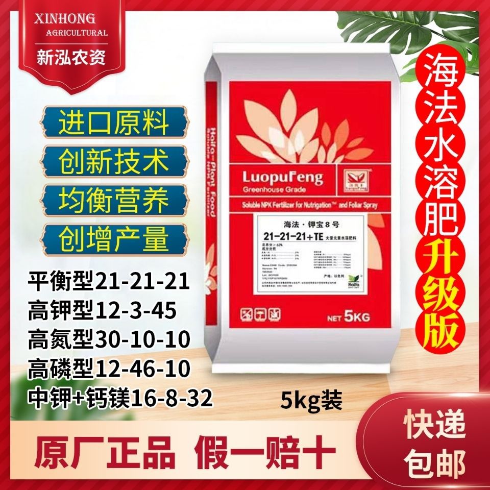 跨境以色列海法钾宝水溶肥进口大量元素新型肥料高钾平衡包邮