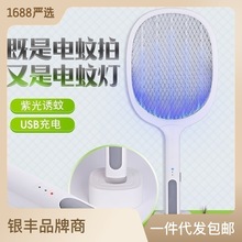 银丰Y50二合一电蚊拍USB家用锂电池充电式紫光诱蚊灯自动电灭蚊拍