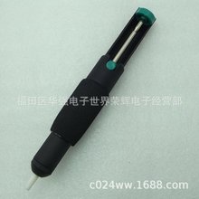 吸锡器 吸锡枪 强力型 吸锡泵 吸枪 拆焊工具 366A 防滑手柄