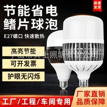 LED灯泡 超高亮 鳍片球泡F工业照明大功率省电节能灯仓库工厂车间