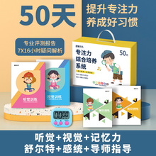 舒尔特方格专注力训练全套50天提升注意力综合培养系统益智玩具