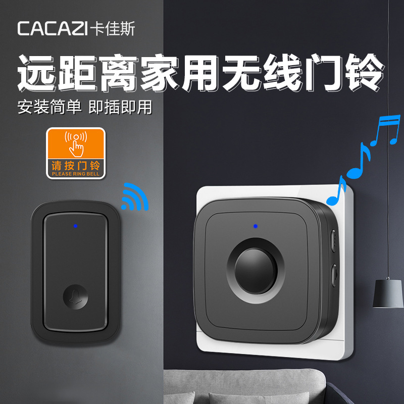 门铃无线家用智能远程音乐电子遥控防水门玲一拖一老人叮咚呼叫器