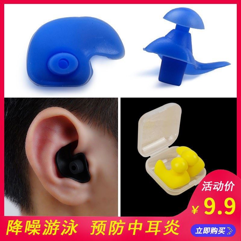 耳塞防水洗澡洗头游泳耳塞洗澡防水预防中防耳朵进水 工业