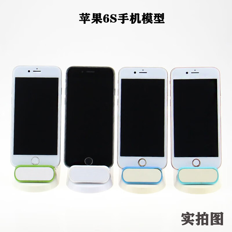 霸刚手机模型适用于苹果6s手机模型iphone7模型机6splus 7plus可