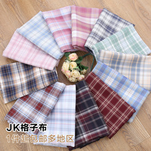 jk格子布料diy手工衣服色织制服大肠发圈涤纶百褶裙服装裙子面料