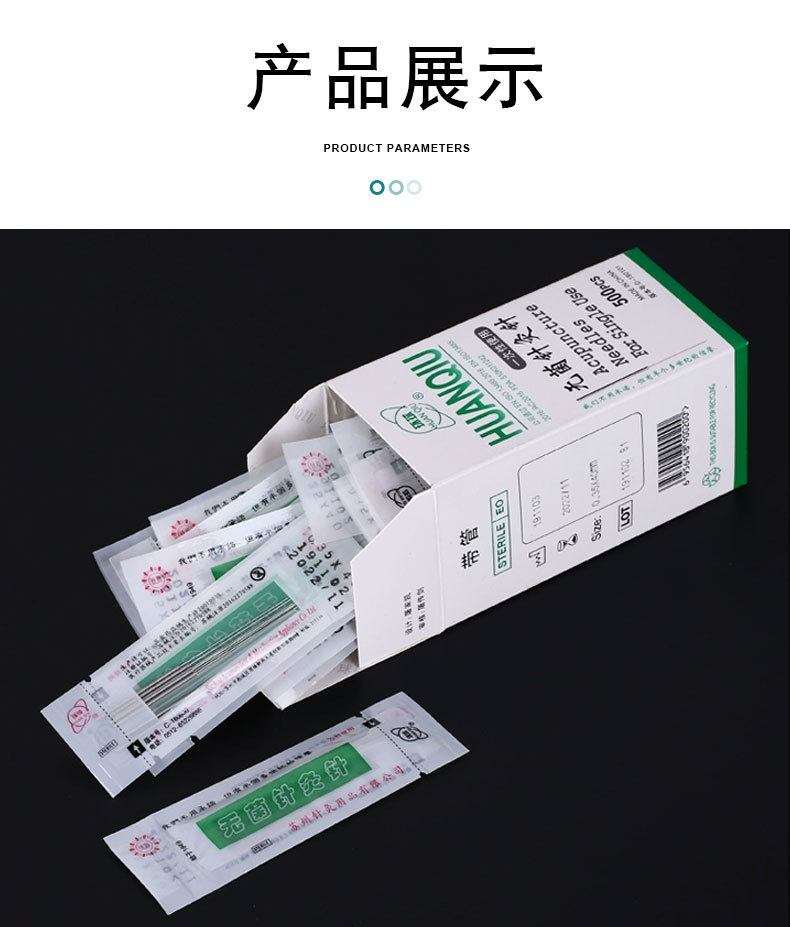 环球牌一次性针灸针医用无菌500支/盒管针批发-阿里巴巴