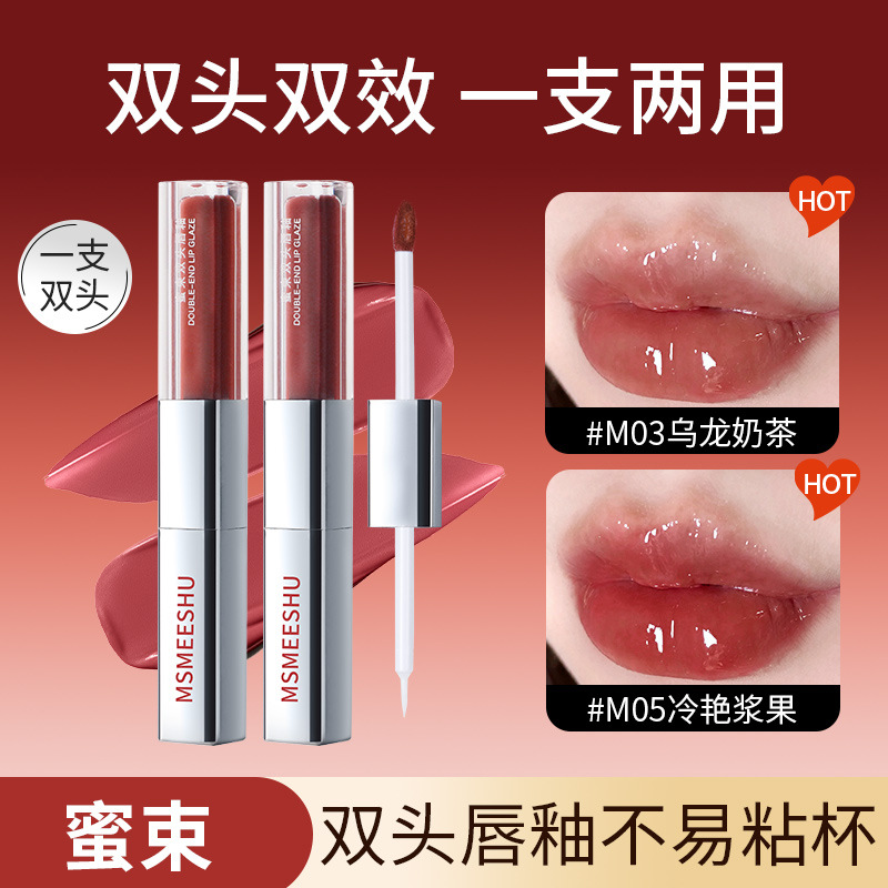 蜜束 双头唇釉女镜面水光不易沾杯掉色素颜显白亮面滋润丝绒口红