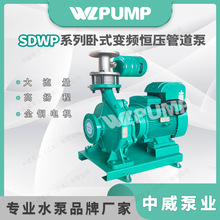 SDWP500-300-110/4中威泵业WLPUMP变频恒压卧式增压泵低转速**