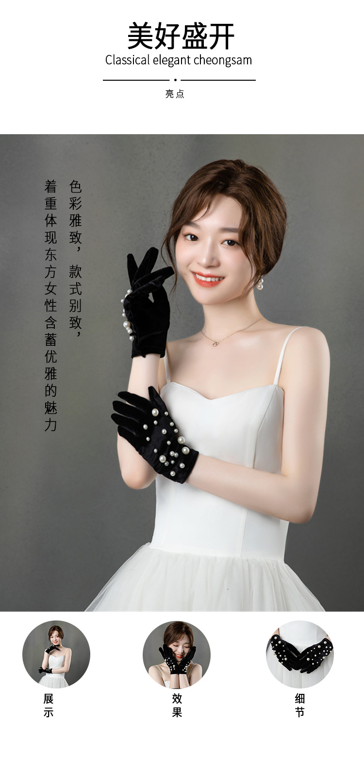 婚礼新娘黑色复古钉珍珠优雅短款黑色珍珠缎面礼仪名媛服饰配饰