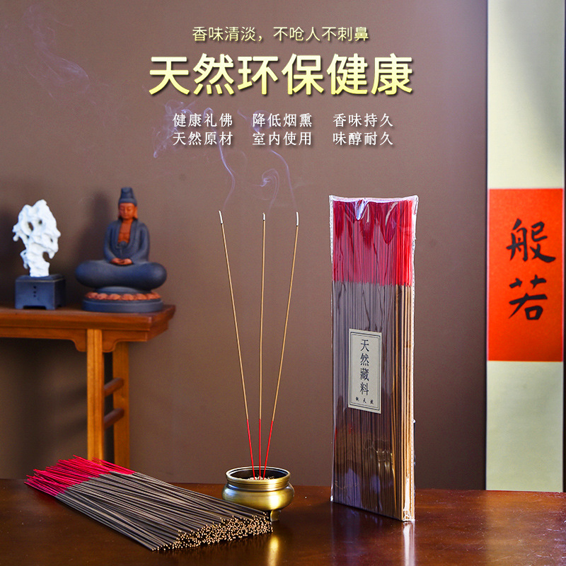 居家敬神观音菩萨财神天然藏香礼佛香供佛香拜拜香线香竹签香袋装