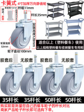 K31C餐车轮子万向轮三层不锈钢方管收餐车榨墩布草推车静音脚轮4