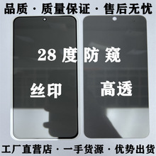 适用oppoK10pro防窥膜realme9pro全屏A96手机reno7pro钢化A36膜X2