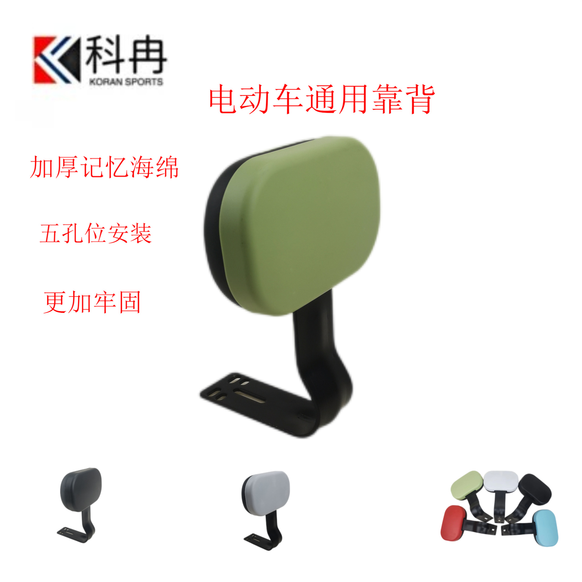 Electric Car Backrest Aima Bird New Japanese Yadi Green Source Simple Type Battery Bicycle Modification Passenger Cushion Backrest