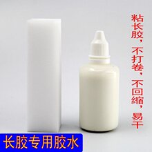 冰冰长胶专用胶水 无机胶水水溶胶水50ml 怪胶黄大颗粒长胶用包邮