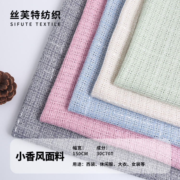 480g米粒格纹梭织小香风毛呢面料 现货 手套洋装西服毛纺布料