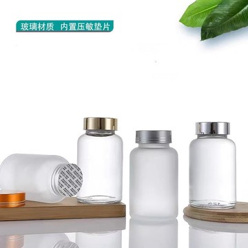 批发透明磨砂玻璃瓶带盖密封医药瓶遮光胶囊瓶保健品瓶药粉包装瓶