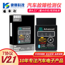 源头工厂HH OBD V2.1蓝牙5.1汽车诊断仪 elm327 obd2