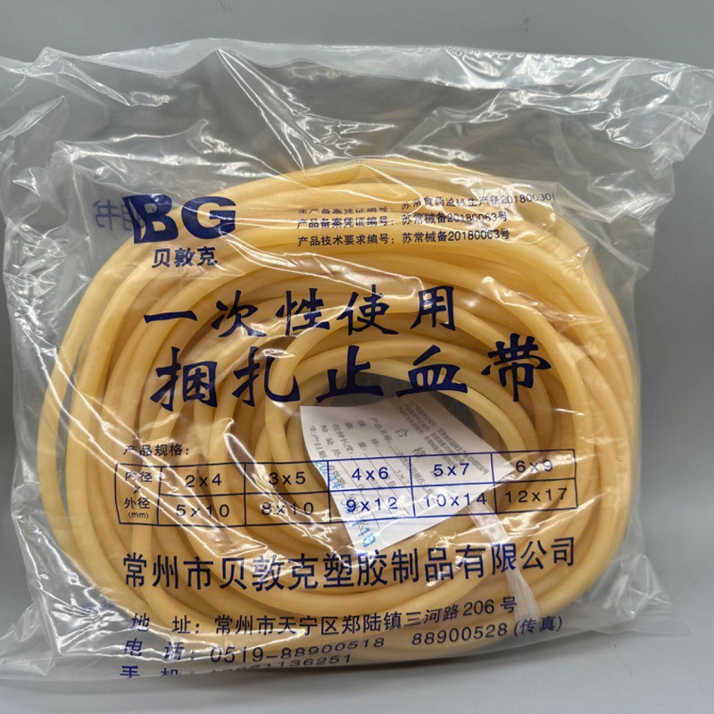 常州贝敦克一次性止血带输液用捆扎高弹性压脉带乳胶管弹力软管