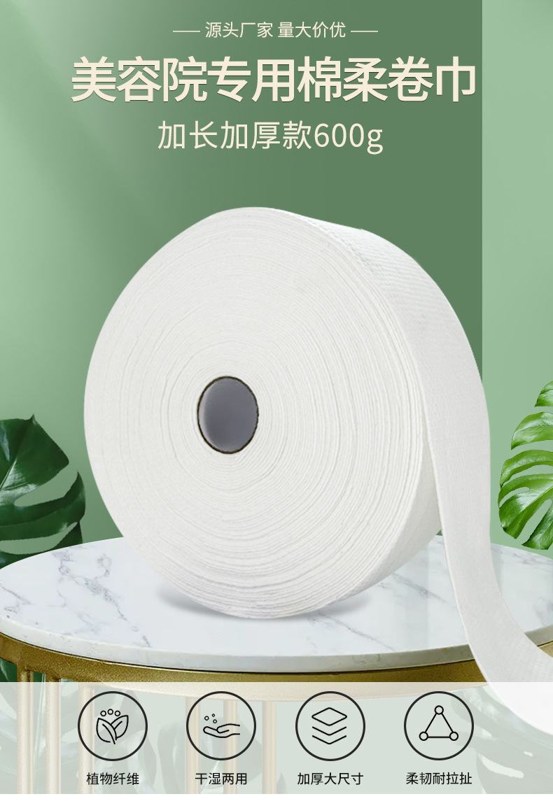 美容院专用洗脸巾600克大卷 纯棉一次性卷筒加厚绵柔擦脸巾女生
