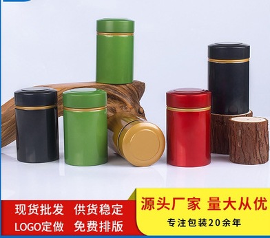迷你密封易拉罐茶叶铝罐带盖红茶绿茶叶铁罐马口铁罐小罐现货批发