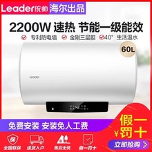 海尔出品/统帅电热水器50升60升80L家用洗澡速热租房一级能效LD5