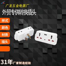 310M USB 中东热卖4位万能转换插头带1个USB