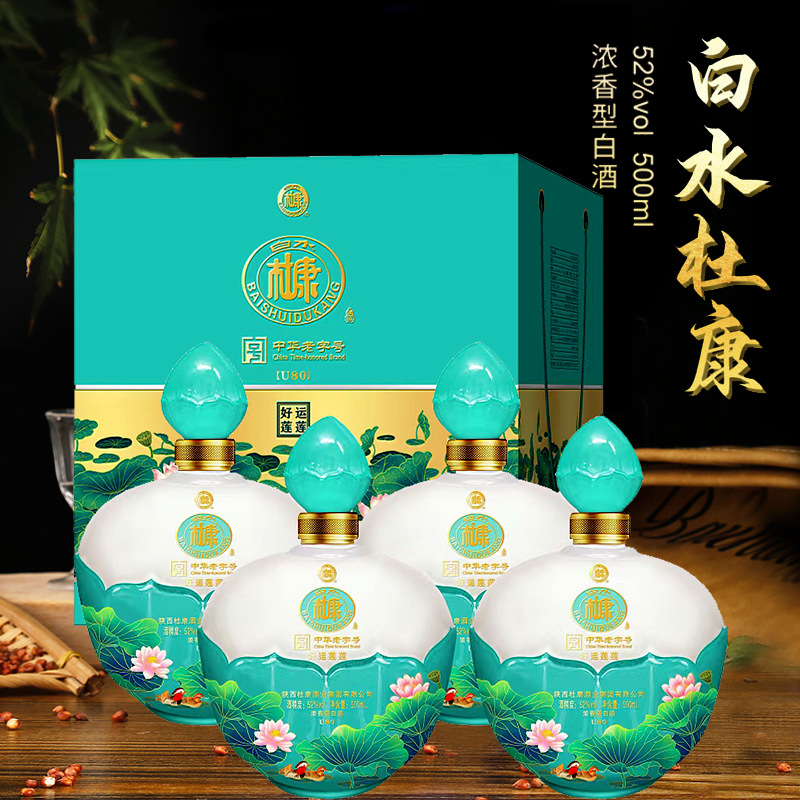 浓香型白酒白水杜康好运莲莲u80纯粮52度网红直播代发4瓶礼盒