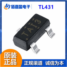 TL431 分流稳压器 大电流分流稳压器 精密限流器 电压基准 IC芯片