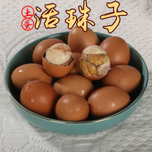 40枚五香活珠子新鲜13天鸡胚蛋开袋即食熟食红鸡蛋旺蛋钢化毛鸡蛋