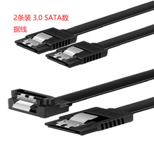 拆机线SATA 3.0数据线SATA 3代串口硬盘线 6Gb/s 固态SSD机械硬盘