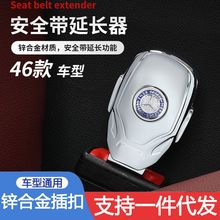 锌合金汽车安全带延长器接头插片多功能通用车载座椅插扣批发代发