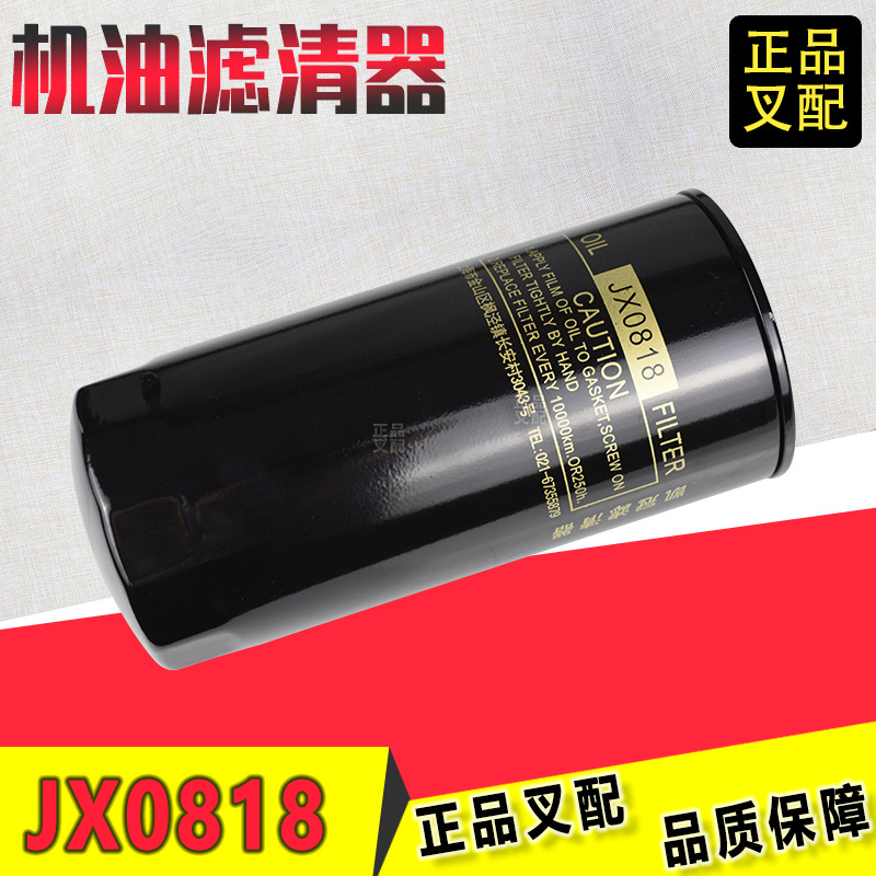 叉车机油滤芯滤杯机油格滤清器JX0818朝柴发动机杭叉合力龙工叉车