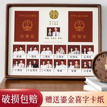 结婚证相框领证周年纪念登记照婚姻登记证情侣结婚照摆台新婚礼物