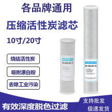 10寸20寸块状 烧结活性炭滤芯CTO 网状活性炭 压缩活性炭 碳棒