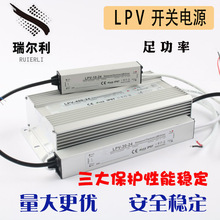 室外LPV-150-12V防水开关电源220转24V LED变压器60W200W300W400W