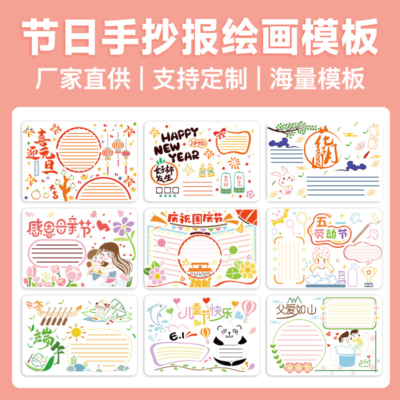 a4原创diy小学生手抄报绘画模板pet镂空涂鸦喷绘墙绘制作厂家