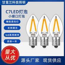 C7LED迷你蜡烛小灯泡 E12E14可调光1W灯丝灯小夜灯尖泡暖光源批发
