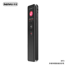 REMAX 多媒体高清MP3播放器便携式数字降噪无损录音笔手持录音RP3