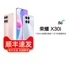 荣.耀X30i 全网通5G智能手机 全新拍照学生游戏性能 官方批发x30i