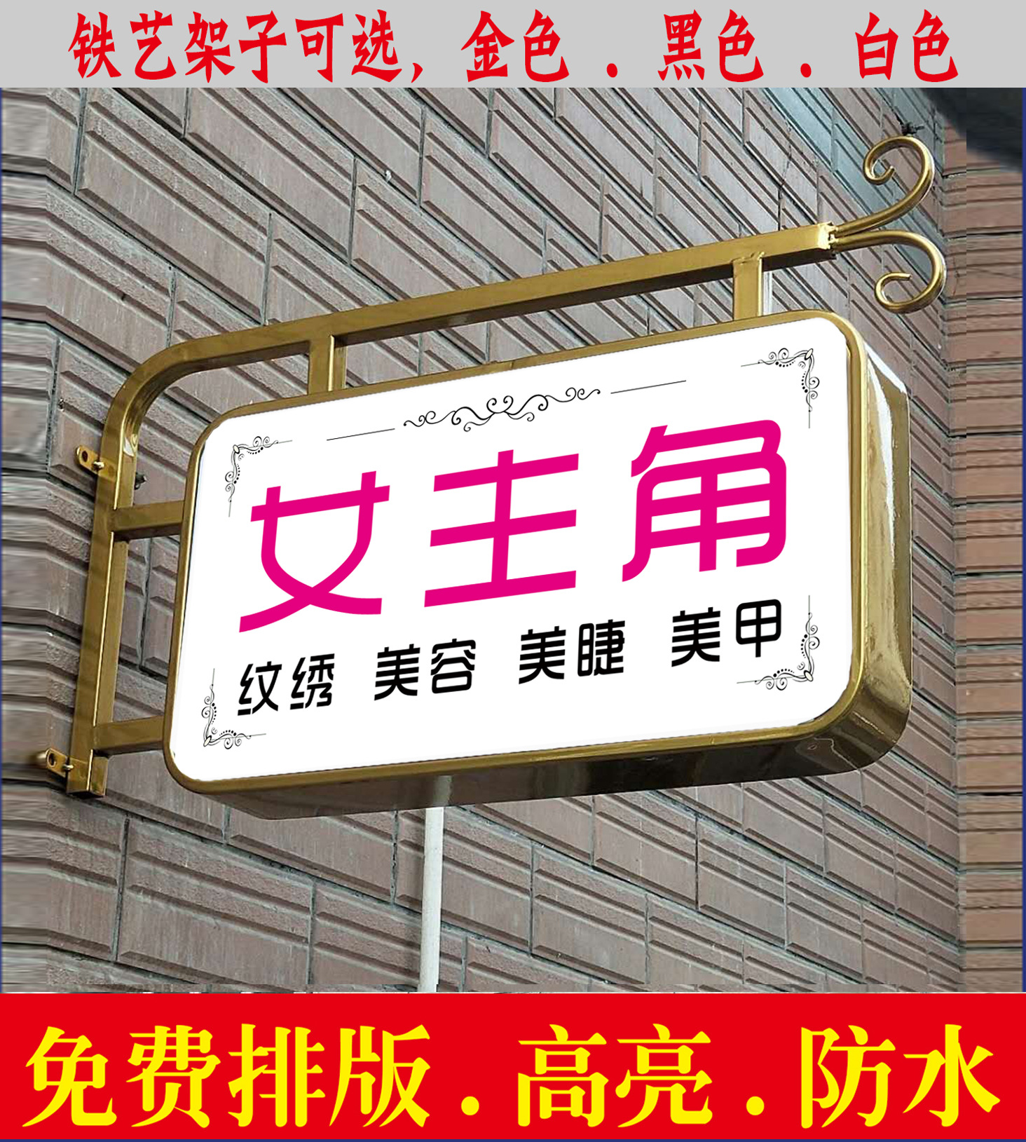 sh 户外防水方形灯箱广告牌led美甲美睫双面店招侧挂门头悬挂灯箱