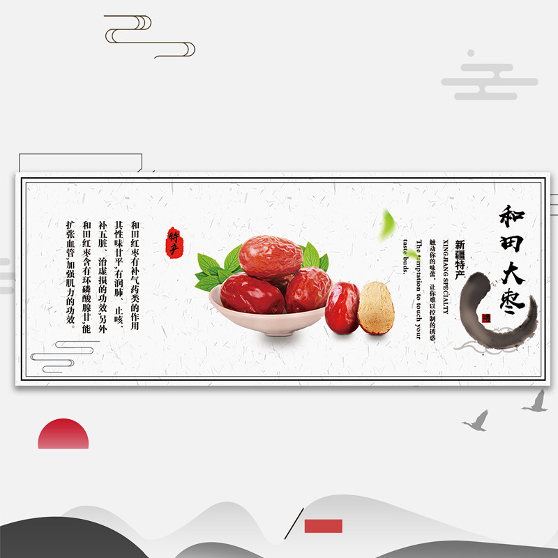 新疆特产枣夹核桃骏枣灰枣新疆核桃干若羌大枣贴纸标签葡萄干红葡