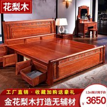红木床1.8米双人床1.5米全实木菠萝格花梨木大床中式家具厂家直销