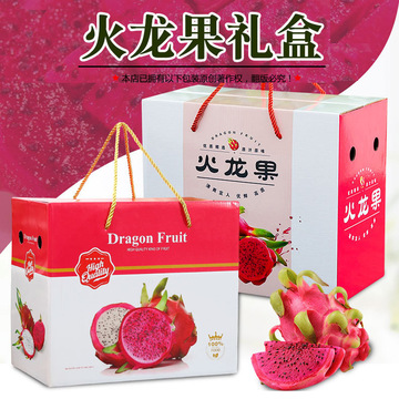 萌色火龙果包装盒红心白果礼盒礼品盒空心火龙盒子高档水果箱子