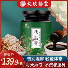 伏茯湿膏茯苓舌苔白厚脾胃去四君子汤官方可搭重湿气茶a1