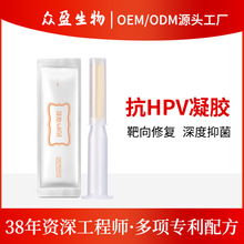 护理妇科HPV凝胶 苦参凝胶宫颈私处养护专用抗HPV病毒干扰素