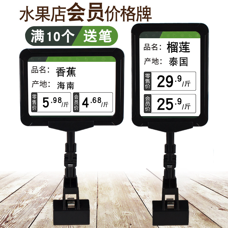水果店会员价格牌a6/a5/a4精品超市标价牌夹子生鲜可擦写价签