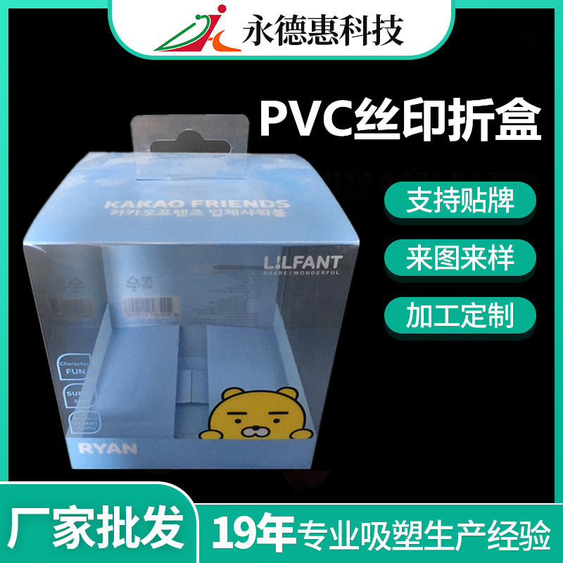 PVC透明吸塑包装盒文具透明PET彩盒收纳塑料盒礼品包装盒可印logo