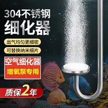 养鱼氧气泵增氧泵空气细化器静音纳米气盘气泡石水族鱼缸气泡盘