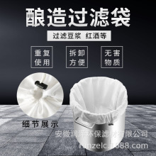 葡萄酒酿造过滤网袋 果汁皮渣分离涤纶过滤袋 液体网状纱布 过滤