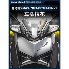 适用YMAHAXMAX300NMAX155NVX155TMAX560车头字母罗西签名贴纸贴花